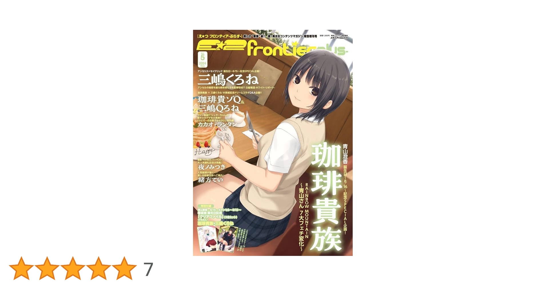 もっと! Vol.5 (増刊Eleganceイブ) Amazon.com: もっと! Vol.5 (増刊Eleganceイブ): Libros